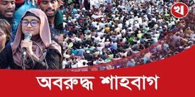 আওয়ামী লীগের নিষিদ্ধের দাবি জোড়ালো হচ্ছে শাহবাগে
